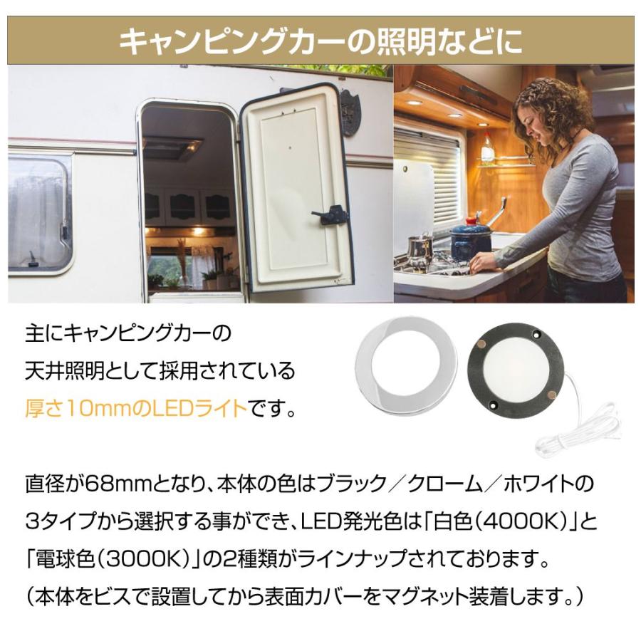 DC12V用 直径68mm LEDスペーサーダウンライト 全6タイプ AWD