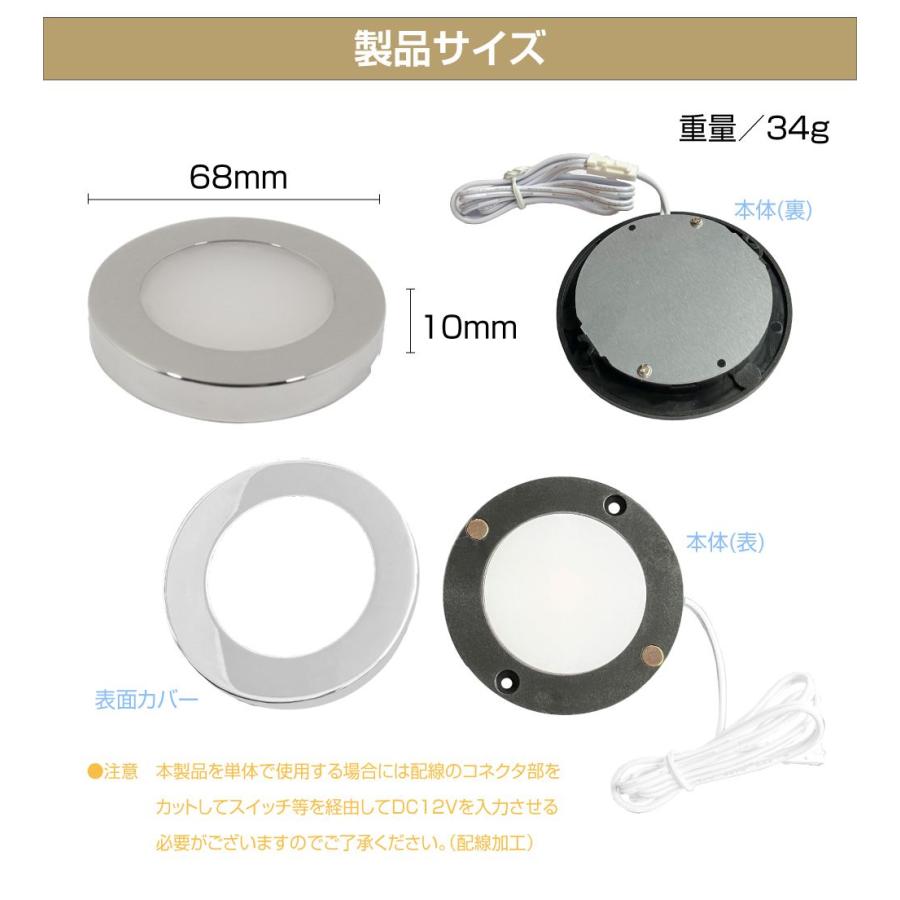 DC12V用 直径68mm LEDスペーサーダウンライト 全6タイプ AWD-DIY68SP