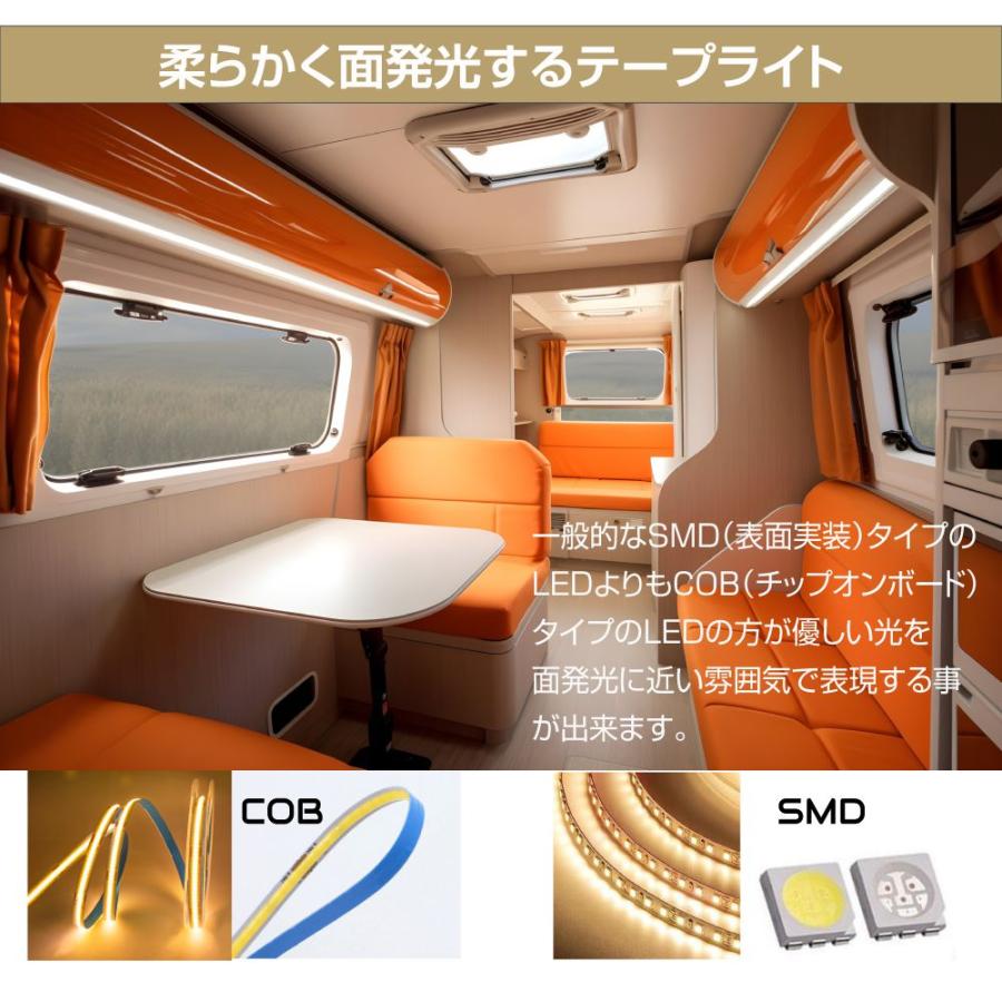 DC12V用 LEDテープライト 5m巻 幅5mm（COB）全2タイプ AWD-DIYCB5