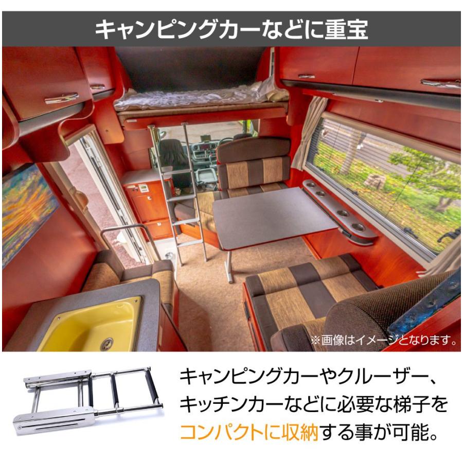 キャンピングカーパーツ 引き出し収納式ステンレスハシゴ3段 AWD-FL390