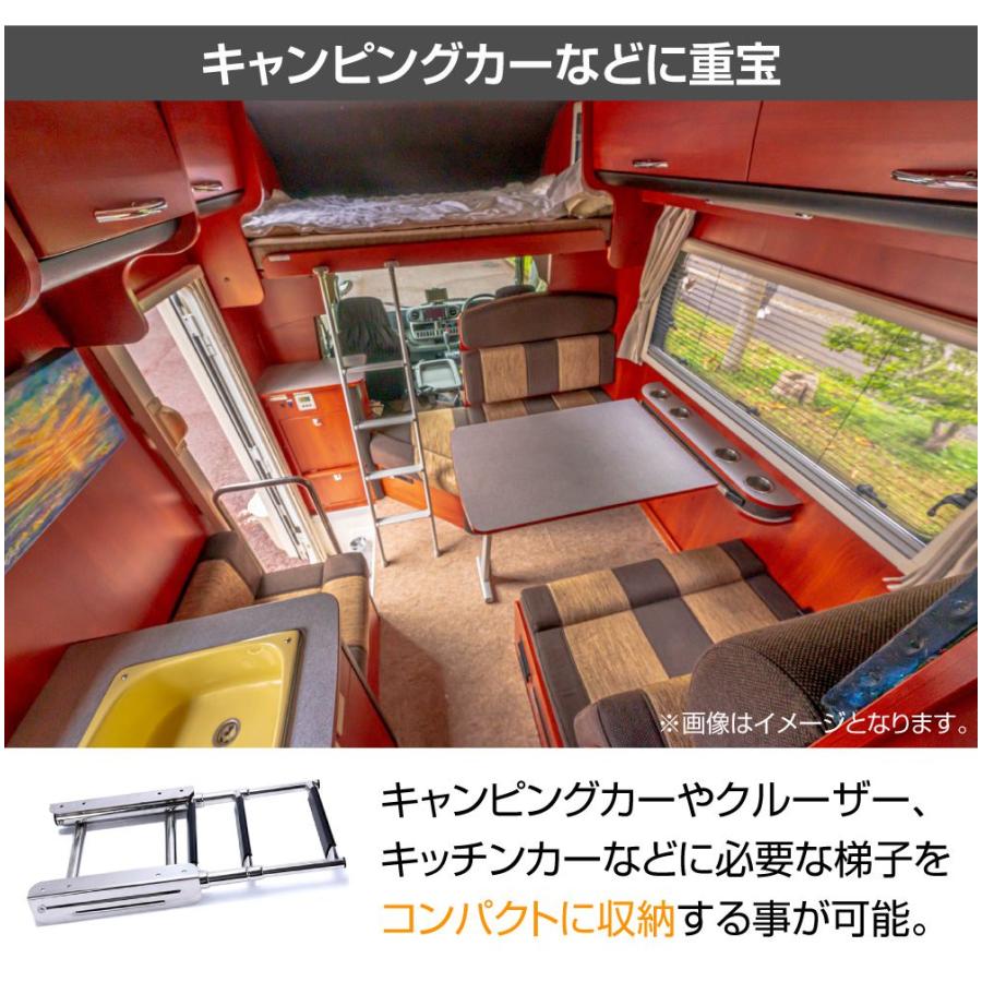 キャンピングカーパーツ 引き出し収納式ステンレスハシゴ4段 AWD
