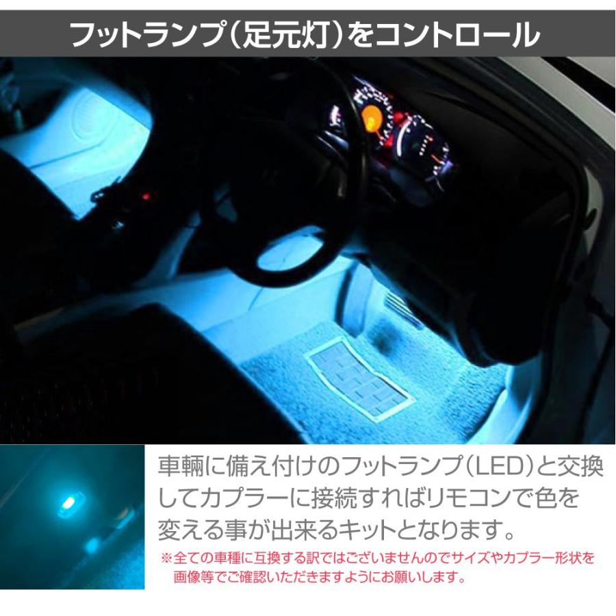 車の足元ライト フットランプ LED 車 RGB フットランプLEDユニット 左右セット TOYOTA
