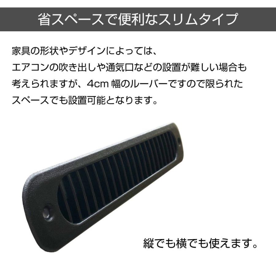キャンピングカー パーツ ABS樹脂製 ルーバー Sサイズ 全3色 AWD