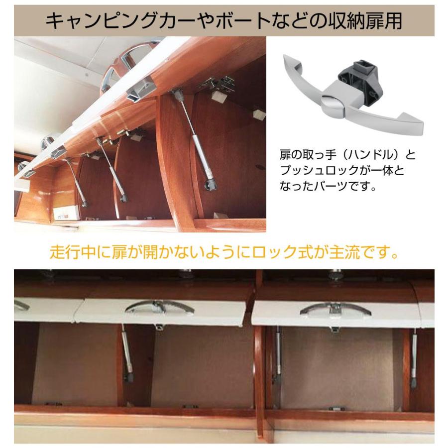キャンピングカー パーツ 棚用プッシュロックハンドル 162mm 全2 キャンピングカー パーツ 棚用プッシュロックハンドル 162mm 全2