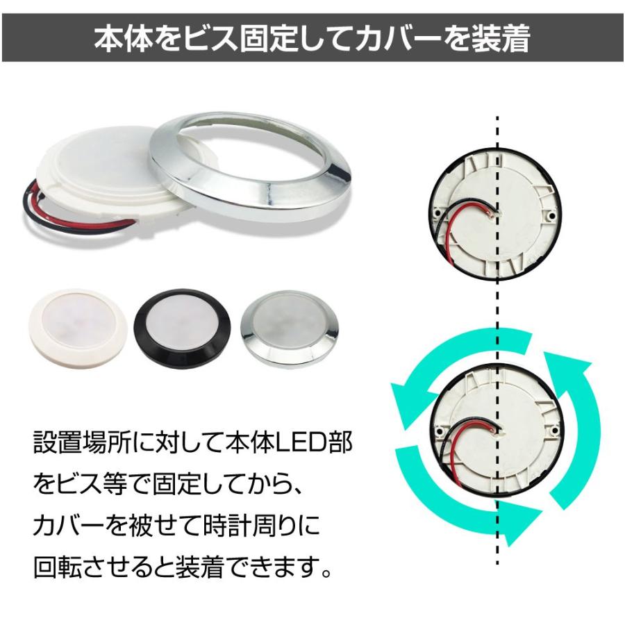 キャンピングカー 直径70mm LEDダウンライト 全3ボディカラー4個セット