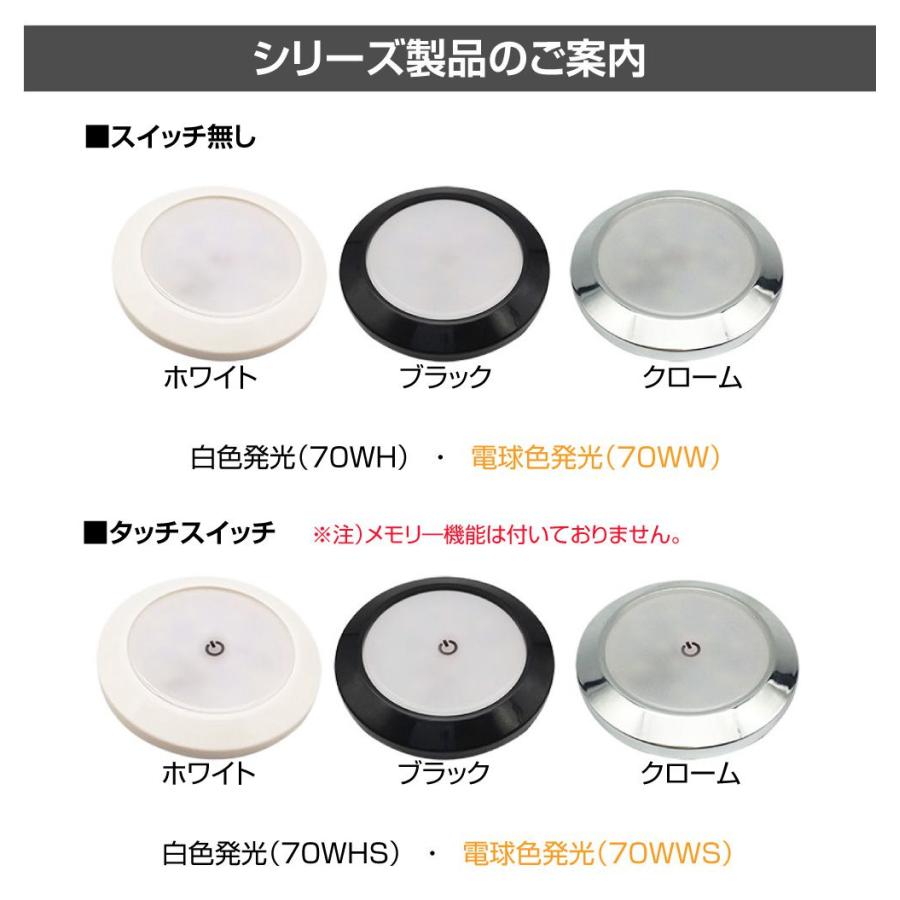 キャンピングカー 直径70mm LEDダウンライト 全3ボディカラー 電球色