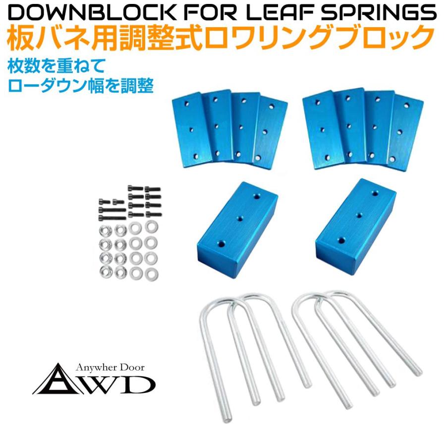 1/23までクーポン利用で10％OFF! | ローダウンブロック ロワリング