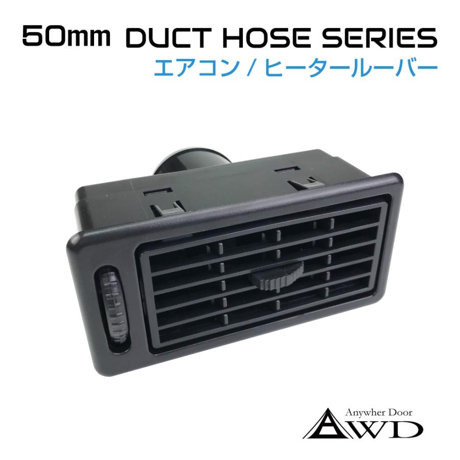 自動車内装 エアコン/ヒーター 長方形型ルーバー AWD-LV600 50mmダクト