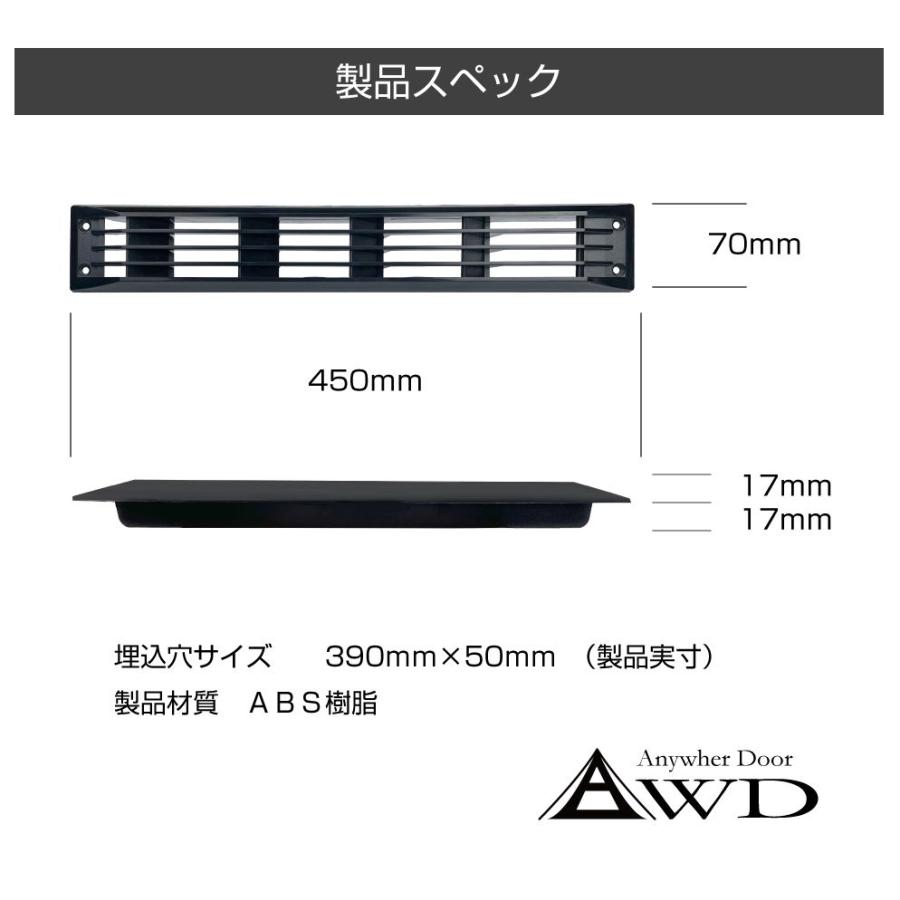 キャンピングカー 換気 ロングルーバー Bタイプ 450×70 1個入り 全2色