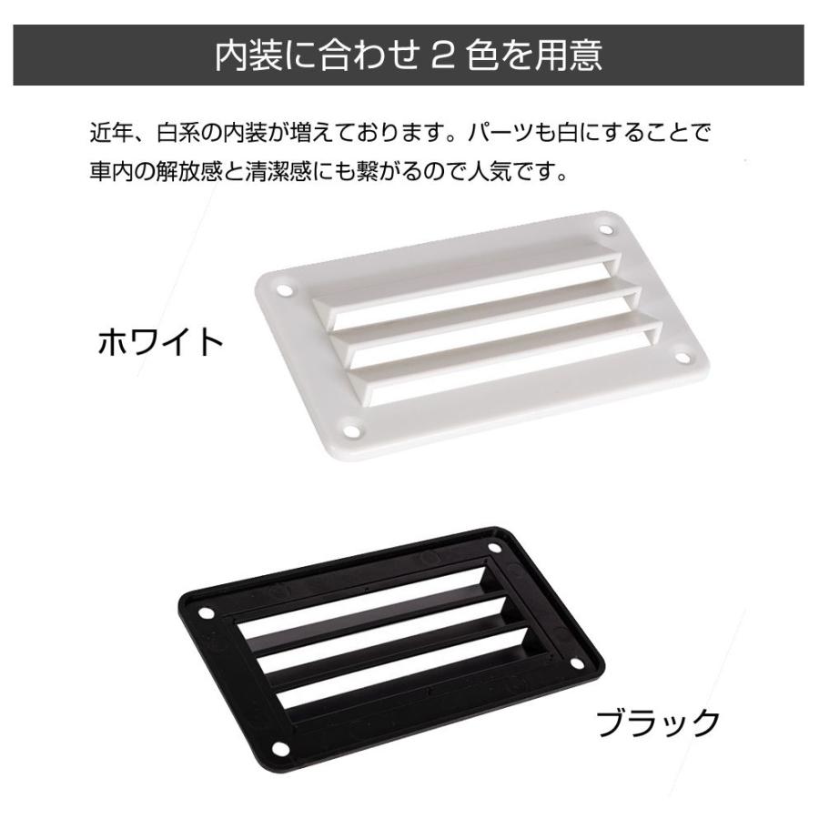 キャンピングカー 換気 ミニルーバー 140×78 1個入り 全2色 AWD-LVMN
