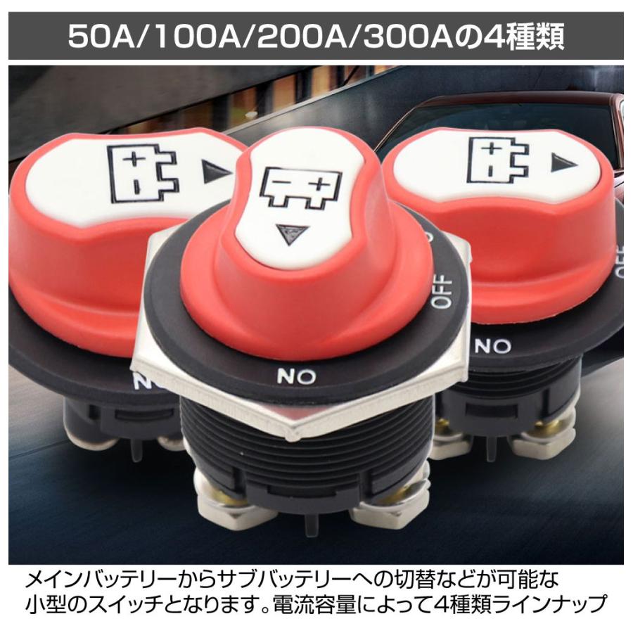 キャンピングカー パーツ バッテリー切替スイッチ 300Aタイプ DC12V