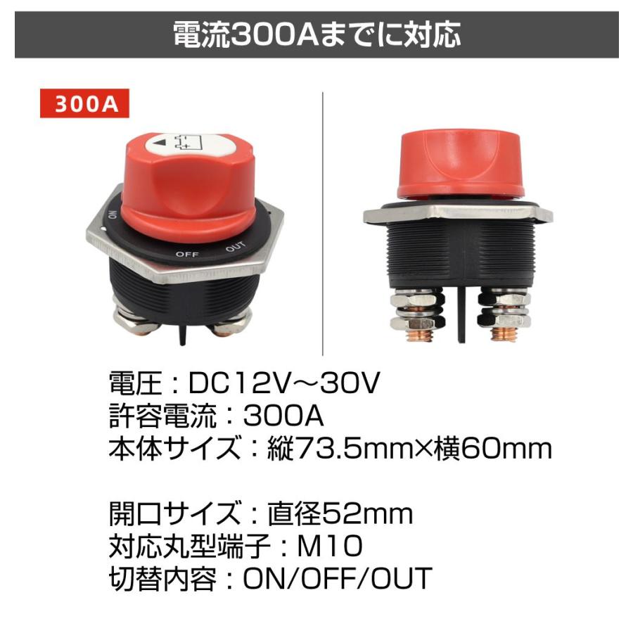キャンピングカー パーツ バッテリー切替スイッチ 300Aタイプ DC12V