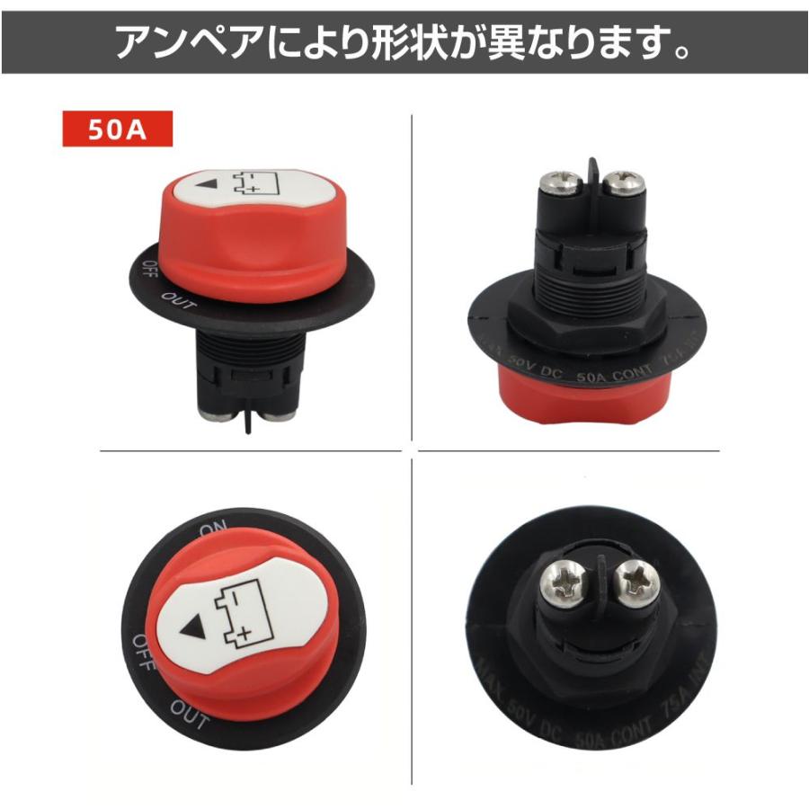 キャンピングカー パーツ バッテリー切替スイッチ 50Aタイプ DC12V