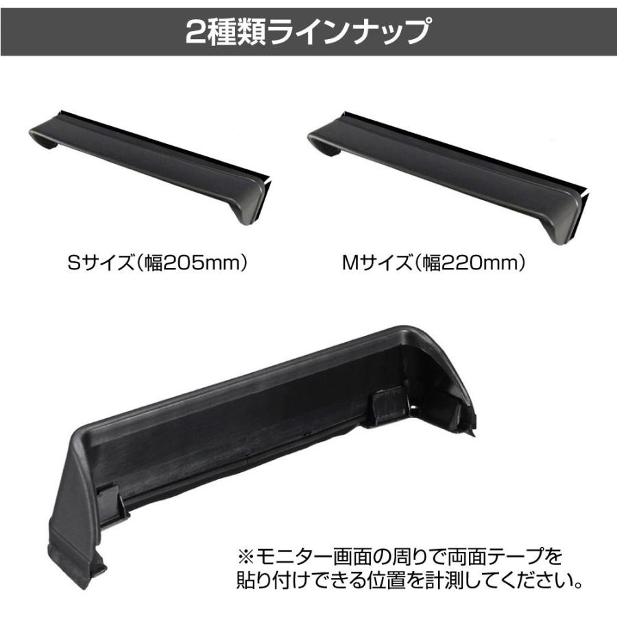 ナビバイザー モニターバイザー 汎用 Sサイズ 幅205mm AWD-MV205