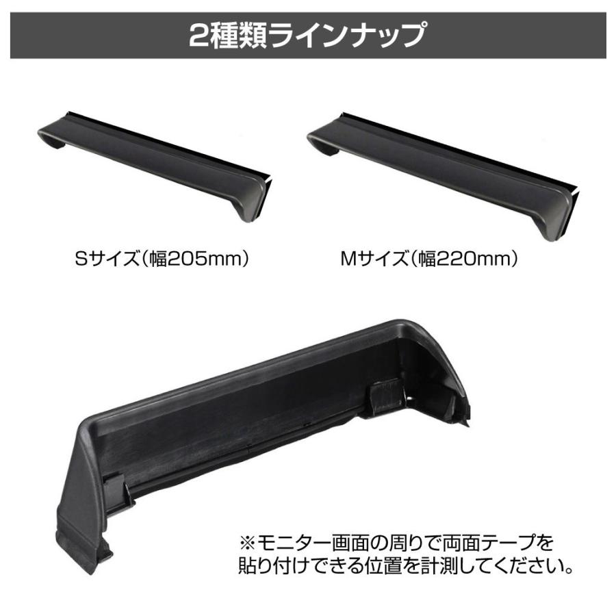 ナビバイザー モニターバイザー 汎用 Mサイズ 幅220mm AWD-MV220