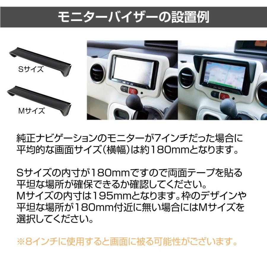 ナビバイザー モニターバイザー 汎用 Mサイズ 幅220mm AWD-MV220