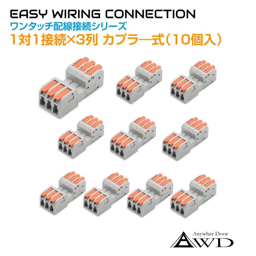 1/23までクーポン利用で10％OFF! | ワンタッチ配線接続カプラ―（脱着式