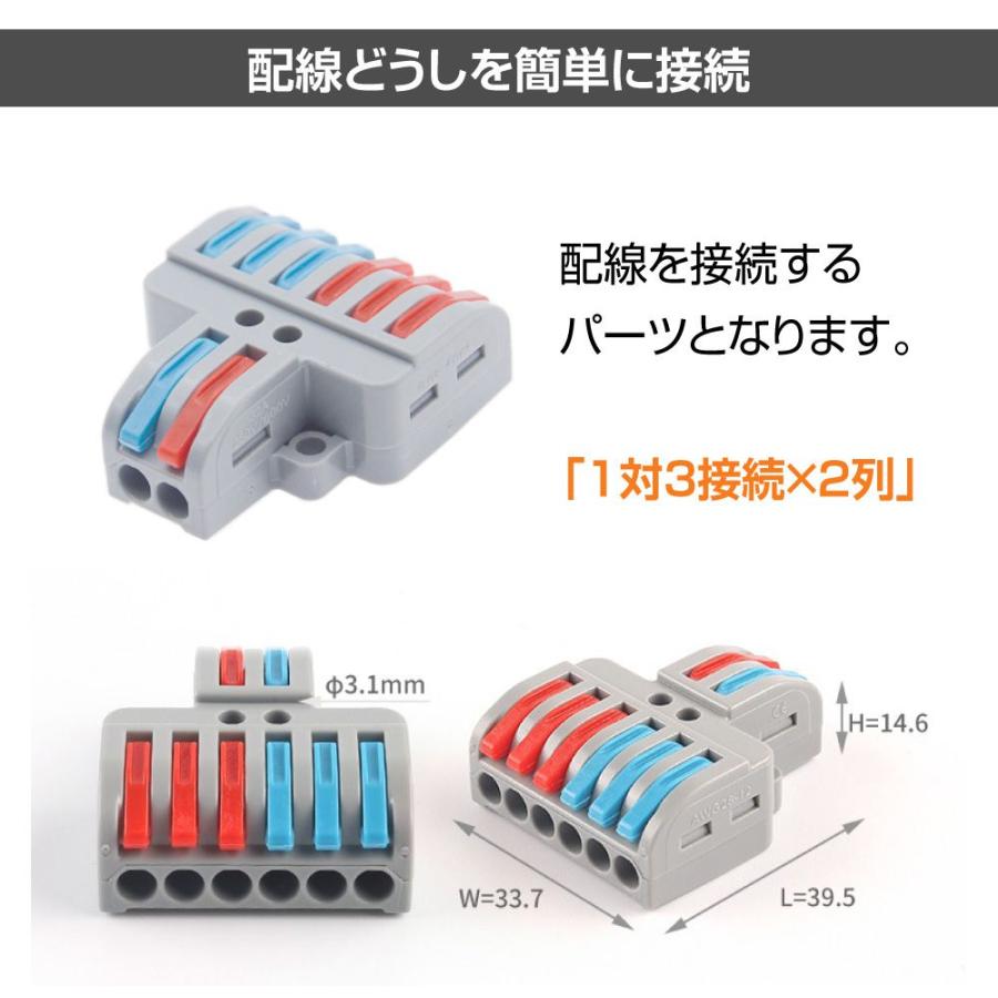 ワンタッチ配線接続コネクター 1対3接続×2列（5個入） AWD-NC623