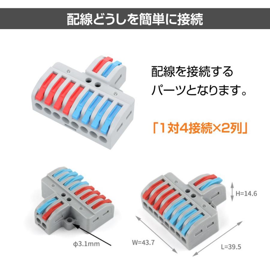 ワンタッチ配線接続コネクター 1対4接続×2列（5個入） AWD-NC822