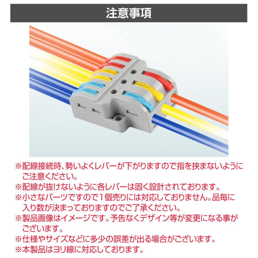 ワンタッチ配線接続コネクター 1対2接続×4列（5個入） AWD-NC844
