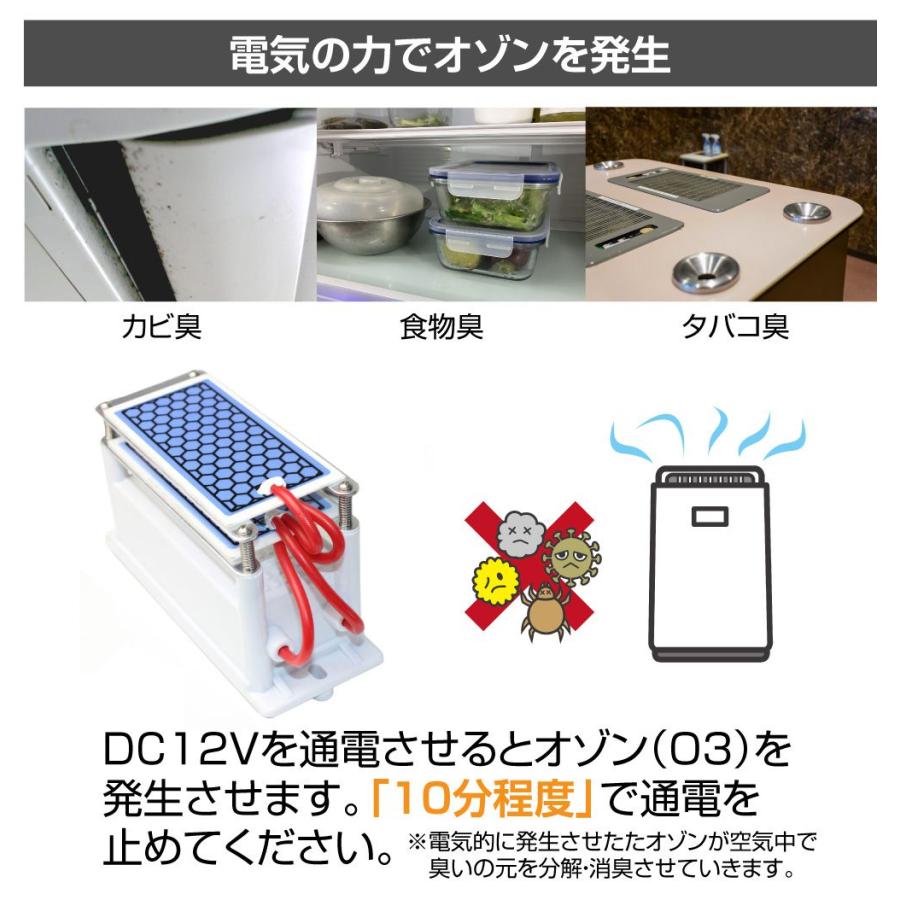 除菌 消臭 分解 キャンピングカー キッチンカー DC12V用オゾン 除菌 消臭 分解 キャンピングカー キッチンカー DC12V用オゾン