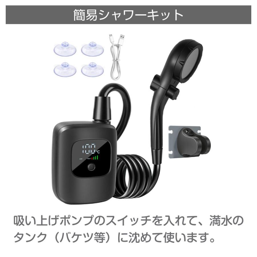 電動シャワー 簡易シャワー 充電式 携帯 アウトドア ポータブル