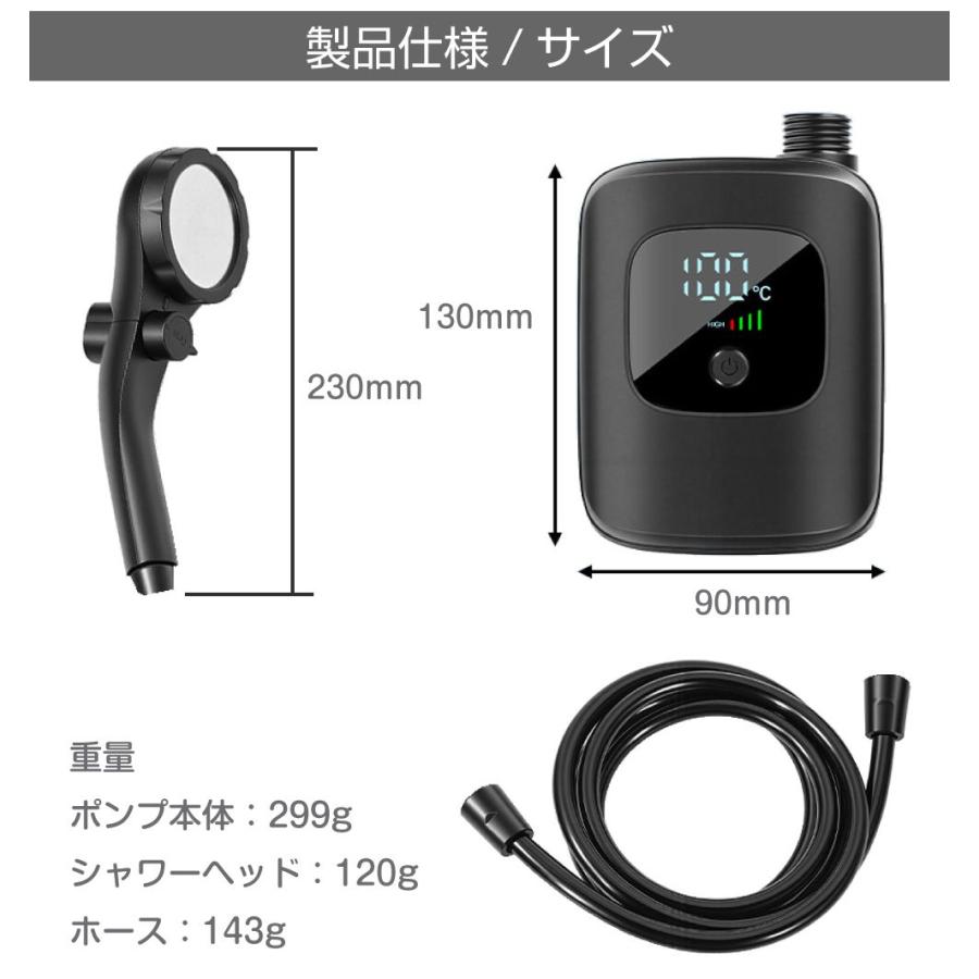 電動シャワー 簡易シャワー 充電式 携帯 アウトドア ポータブル