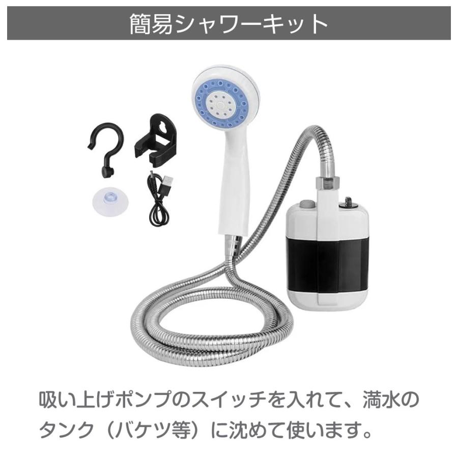 アウトドア ポータブル 携帯 シャワー ポータブルシャワーKIT USB充電