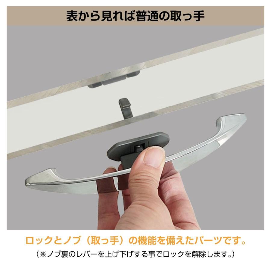 キャンピングカー パーツ 14〜16mm板厚用 裏ロック解除式ノブ（165mm