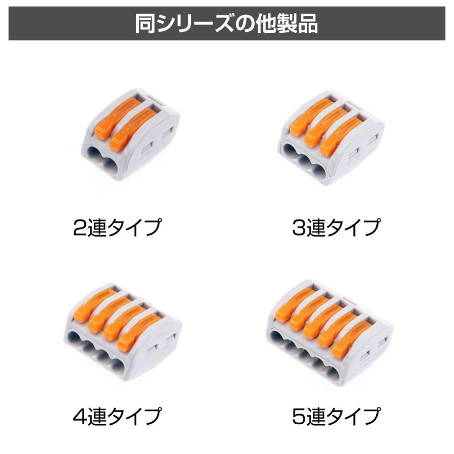 ワンタッチ配線接続コネクター 8連接続（10個入） AWD-PS218 | 配線