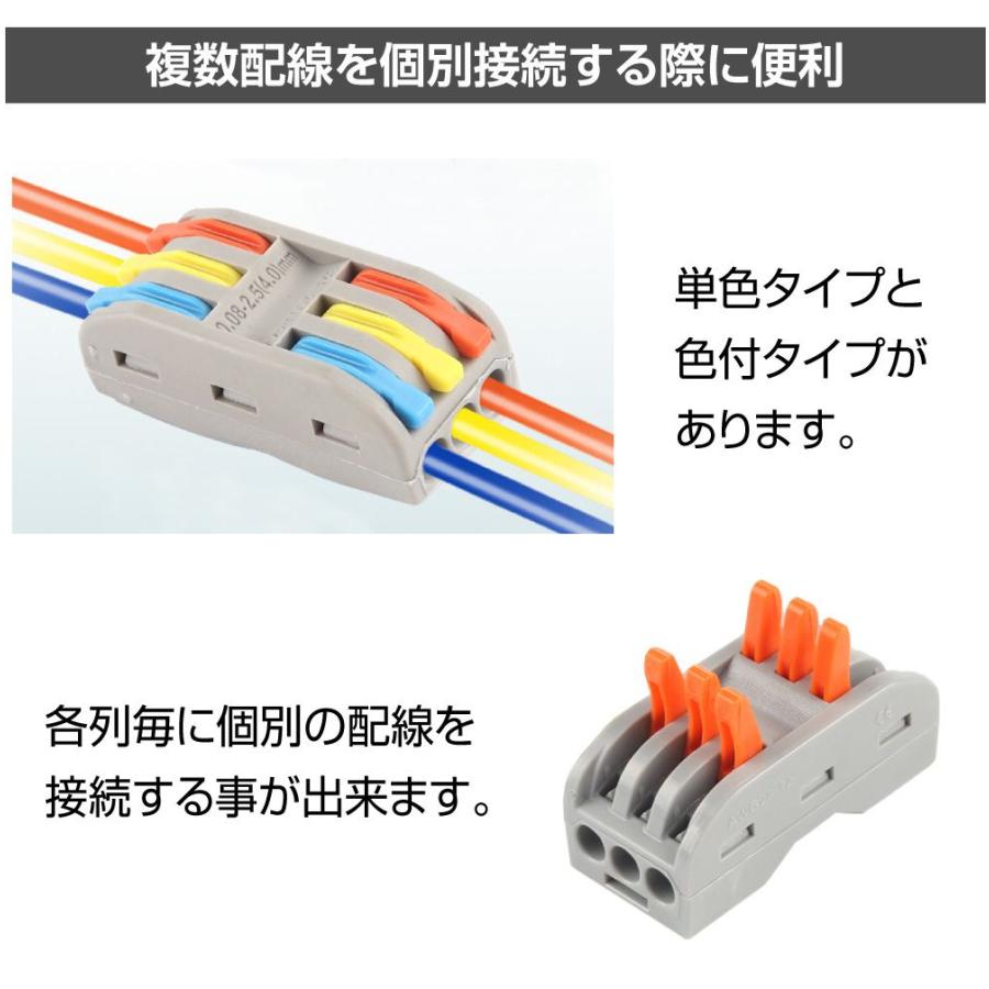 ワンタッチ配線接続コネクター 色付1対1接続×4列（10個入） AWD-PS22