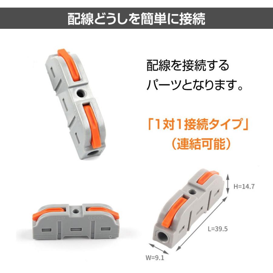 ワンタッチ配線接続コネクター 連結式1対1接続（10個入） AWD-PS221