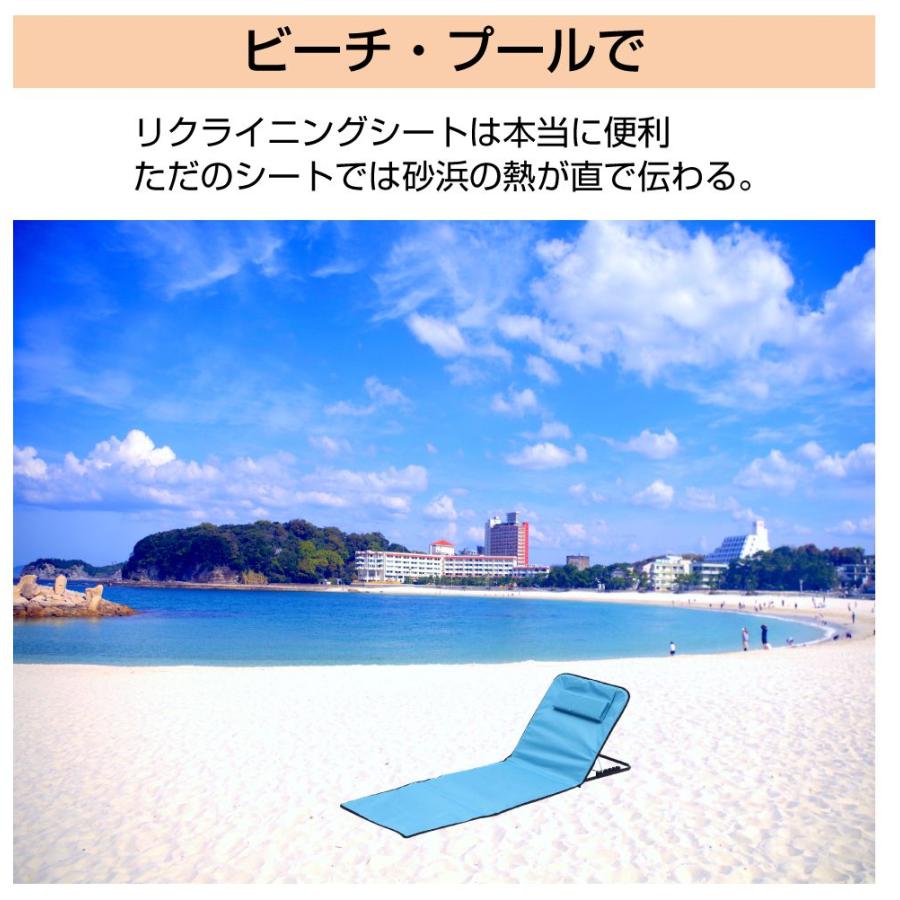 ビーチベッド ビーチチェア ビーチマット 5段リクライニングシート 全2
