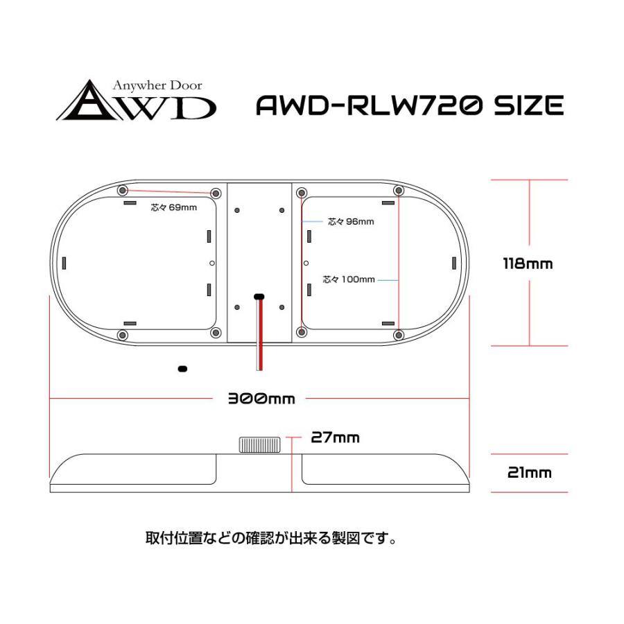 キャンピングカーパーツ オーバル ルームランプ 調光調色機能付き DC12V-DC24V AWD-RLW720 | LED 照明 薄型 ライト 車中泊 室内 カスタム 軽キャンピングカー｜gracetrim2｜03