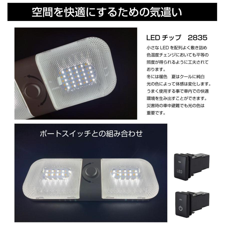 キャンピングカー パーツ 変形レンズ LED ルームランプ 調光調色機能