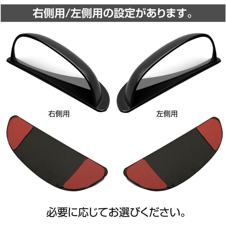スライドドア用補助ミラー 汎用 183mm 全2種（助手席側/運転席側）AWD