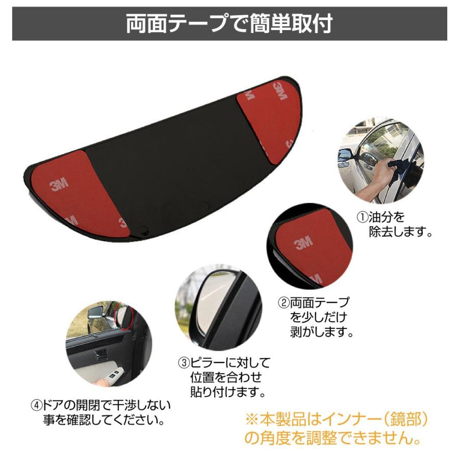 スライドドア用補助ミラー 汎用 183mm 全2種（助手席側/運転席側）AWD