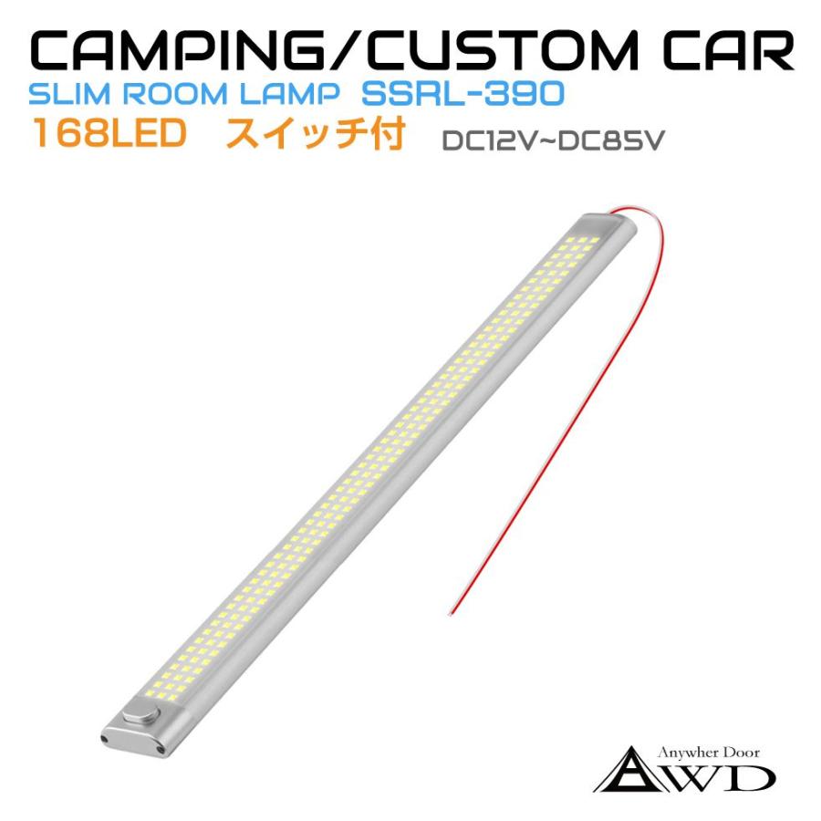 キャンピングカー パーツ シルバー スティック ルームランプ 390mm AWD