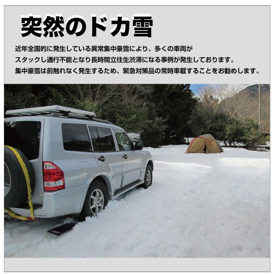 スノーヘルパー スタックラダー スタック 脱出 大雪 雪道 トラクション