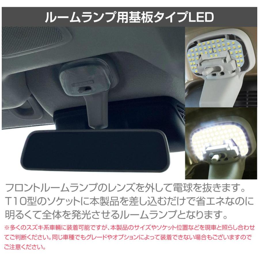 10/31までクーポン利用で10％OFF! | スズキ系 LEDフロントルーム