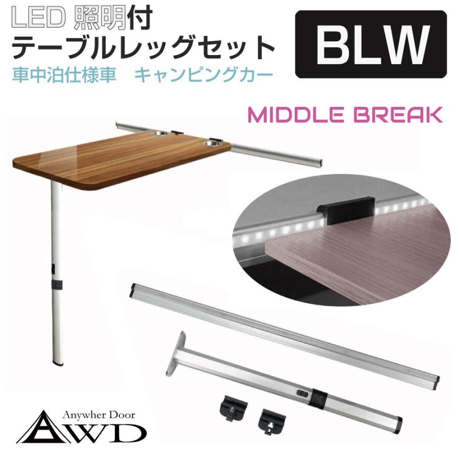 キャンピングカー用テーブルレッグ キャンピングカー テーブルレッグ テーブル 脚 机 折り畳み 折りたたみ