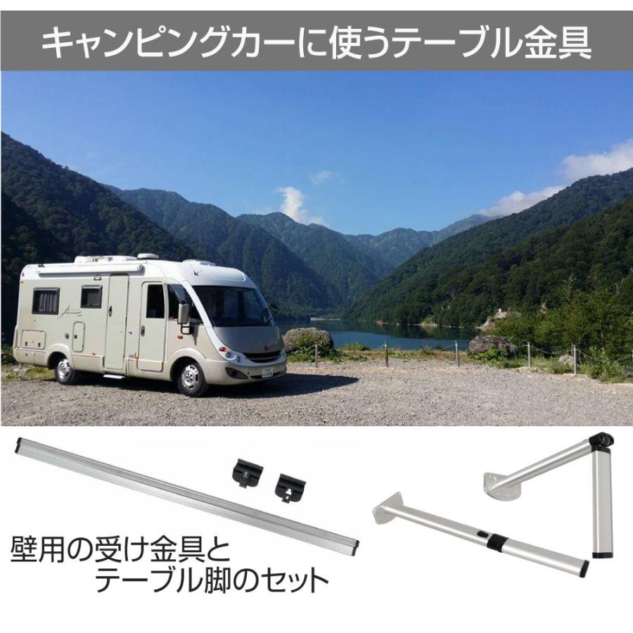 キャンピングカー テーブルレッグ テーブル 脚 机 折り畳み 折りたたみ