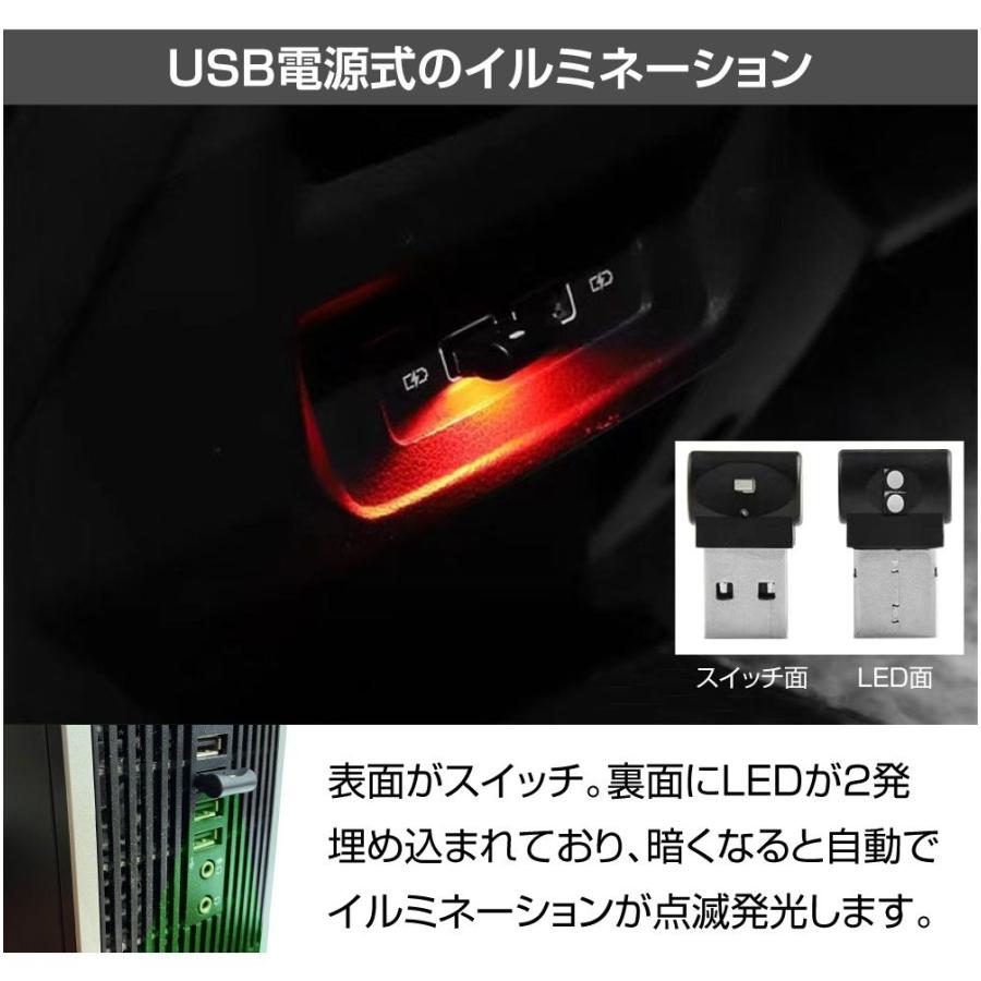 USBセンサーLEDイルミネーション 自動発光-点滅-変色 機能付き AWD
