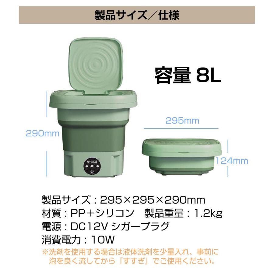 ポータブル洗濯機 車中泊 アウトドア 折りたたみ DC12Vシガー電源式