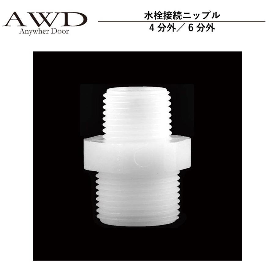 1/23までクーポン利用で10％OFF! | キャンピングカー パーツ 水栓接続