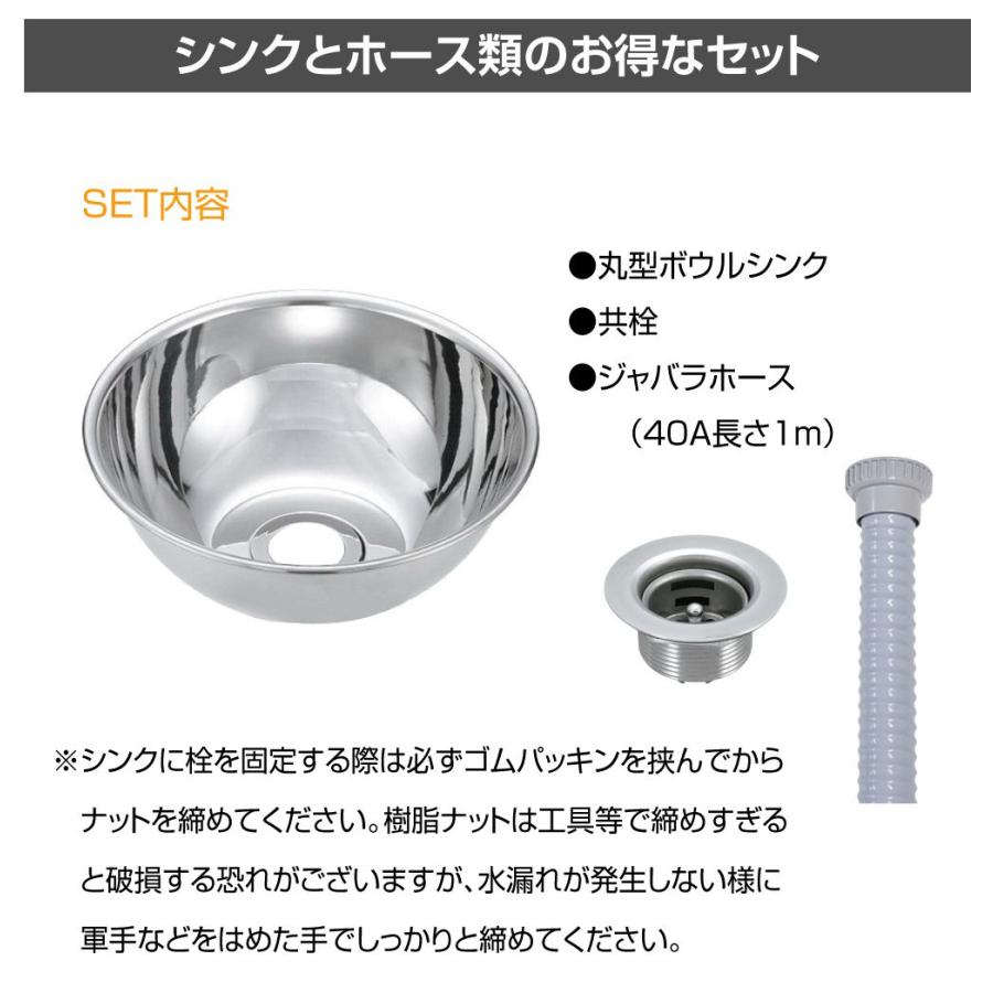 キャンピングカー シンク パーツ 丸型ボウルシンクセット Lサイズ 直径