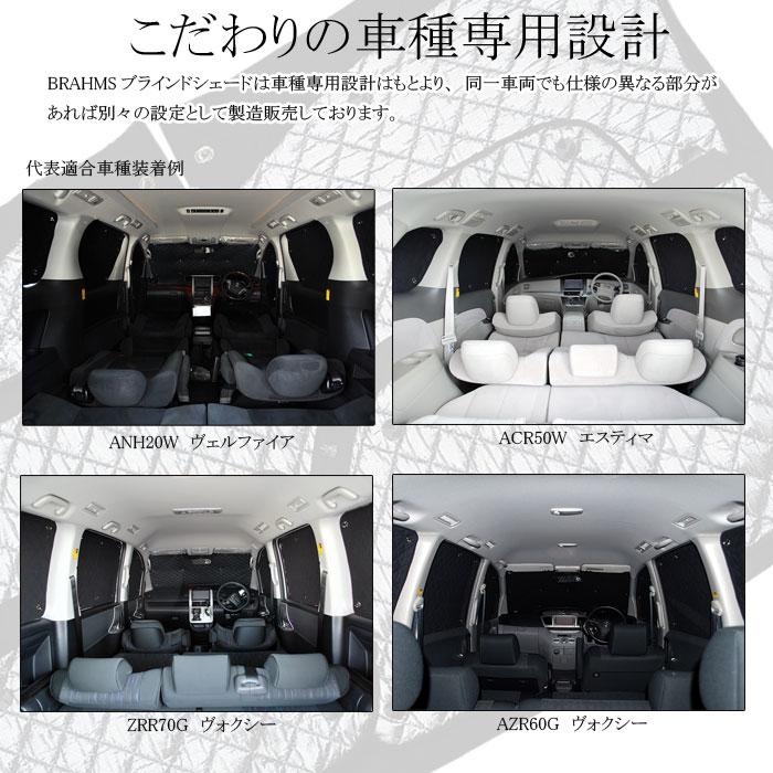 トヨタ ハイエース アクセサリー ブラインドシェード 車 日よけ