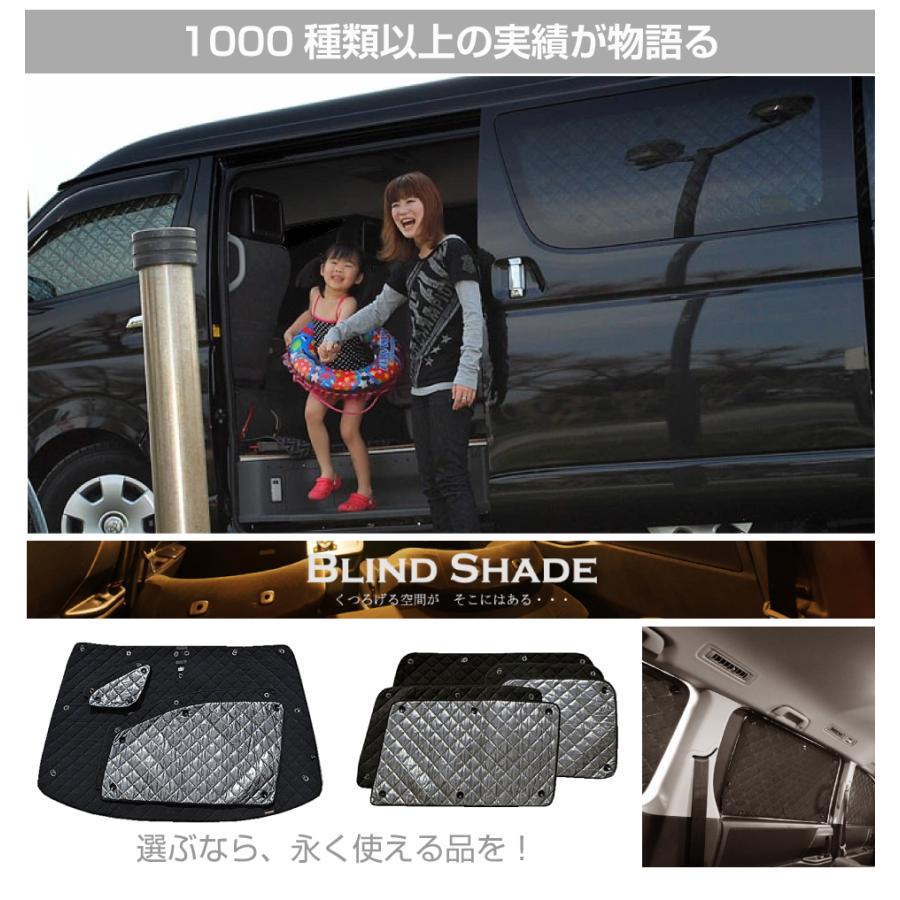 トヨタ ハイエース 200系 VI型 ワイドロング ブラインドシェード