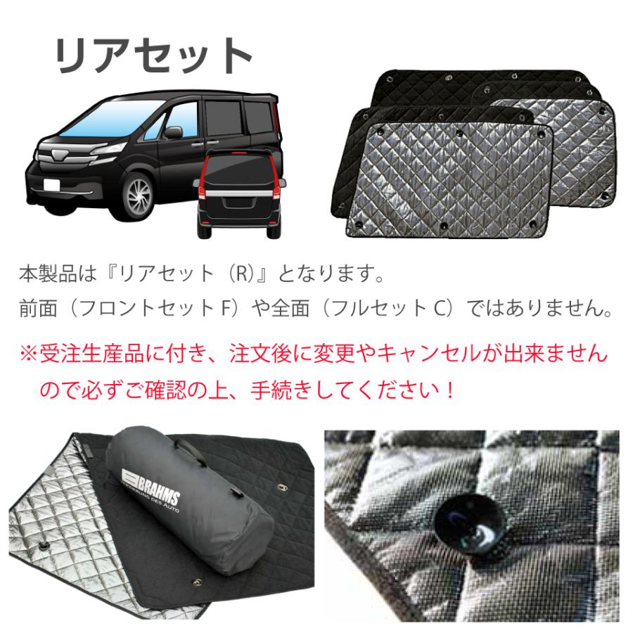 トヨタ タウンエースバン S403M/S413M ブラインドシェード