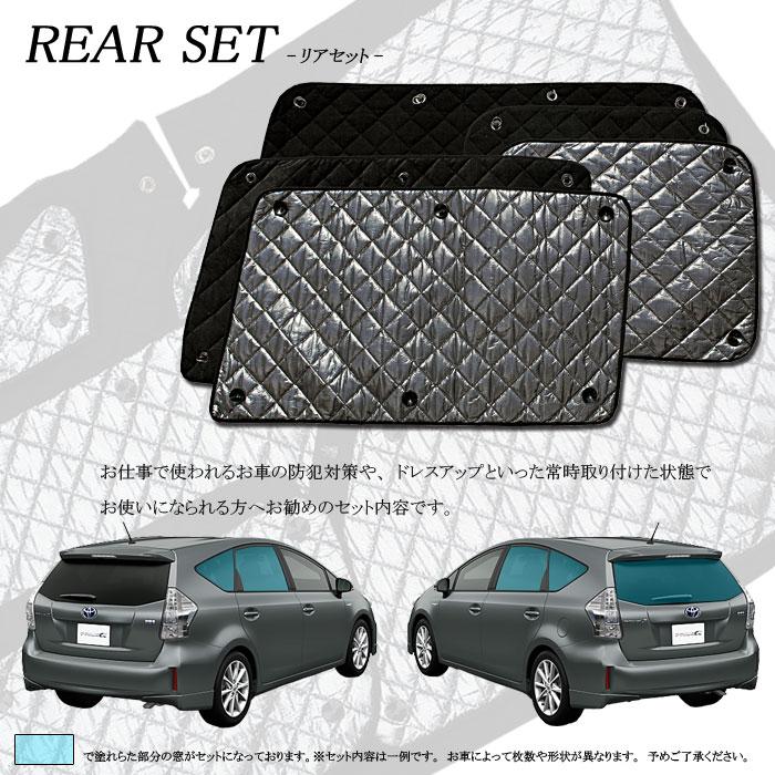 ホンダ オデッセイ RC1/2 アクセサリー ブラインドシェード 車